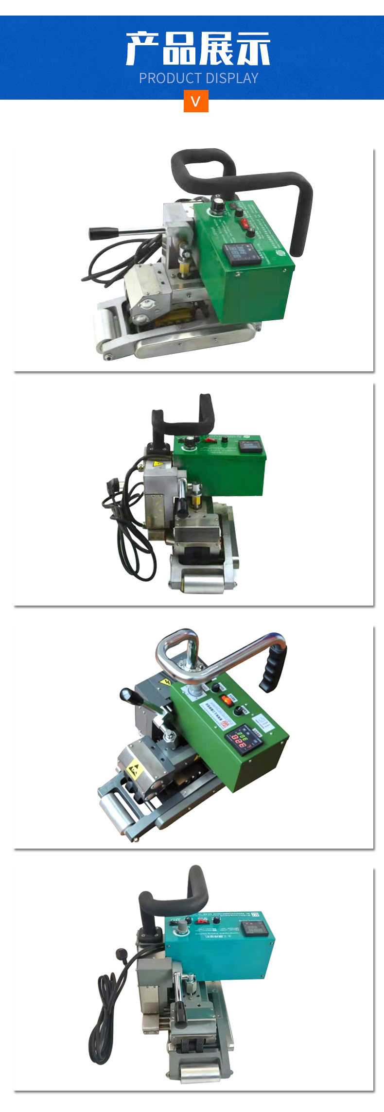 土工膜焊接机1_10