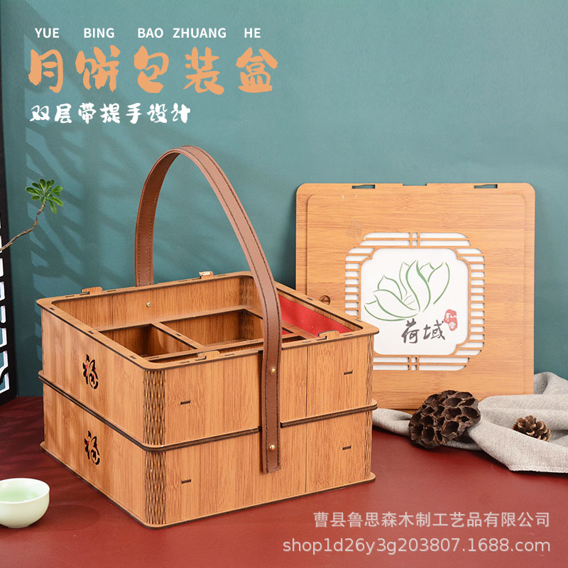 双层木质中秋月饼礼盒 仿竹制手提式糕点盒木质茶叶月饼包装盒