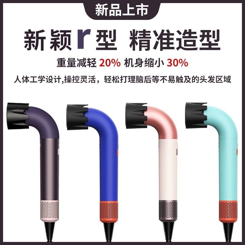 轻巧款某森同款弯管R型高速吹风机HD18家用大功率无叶速干电吹风|undefined