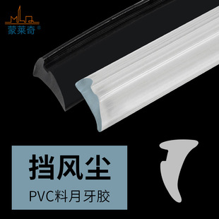 Monledge aluminum alloy window clip-type sealing strip, window moving windproof and waterproof rubber strip, glass pressure strip, sliding door and window clip