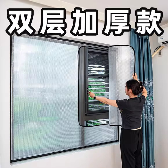 Winter Window Wind-Blocking Artifact Sealing Insulation Film Plastic Cloth Thermal Curtain Windproof Curtain Sticker Winter Cold-Proof Double Layer