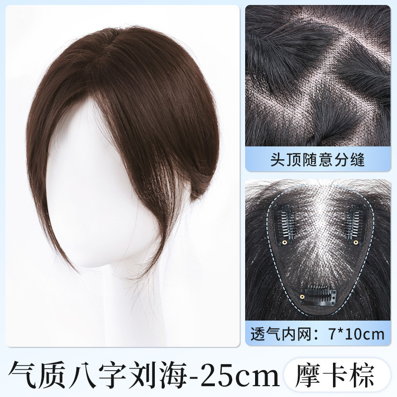 手工款真发超薄修颜刘海轻薄透妈生感补发片增发补发高颅顶假发女|undefined