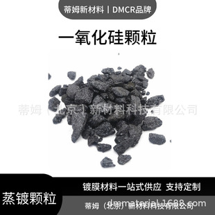 Tim's New Material Silicon Oxide Crystal Particles Can Be Used for Scientific Research and Development by Scientific Research Enterprises in Specifications of 10-30mm