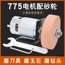 775ֱ��늙C12VС�R�_����С��ĥ������ĥ��^��ĥ��늄��R�_̨ʽ