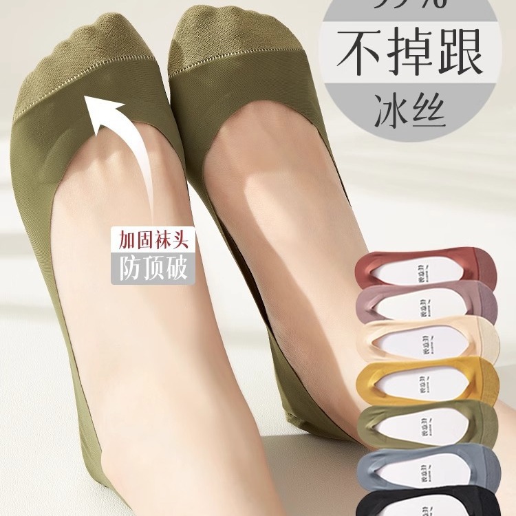 Socks Anti-Break Boat Socks for Women in Summer Popular Shallow Mouth Invisible Boat Socks Comfortable Cotton Bottom Socks Ice Silk Non-Falling Socks