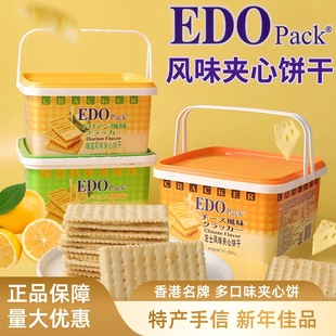 edo pack夹心饼干多种口味手提礼盒装孕妇休闲零食下午茶整箱批发-阿里巴巴