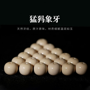 Natural mammoth ivory old barrel beads single loose beads Wenwan bracelet with beads accessories handmade diy accessories
