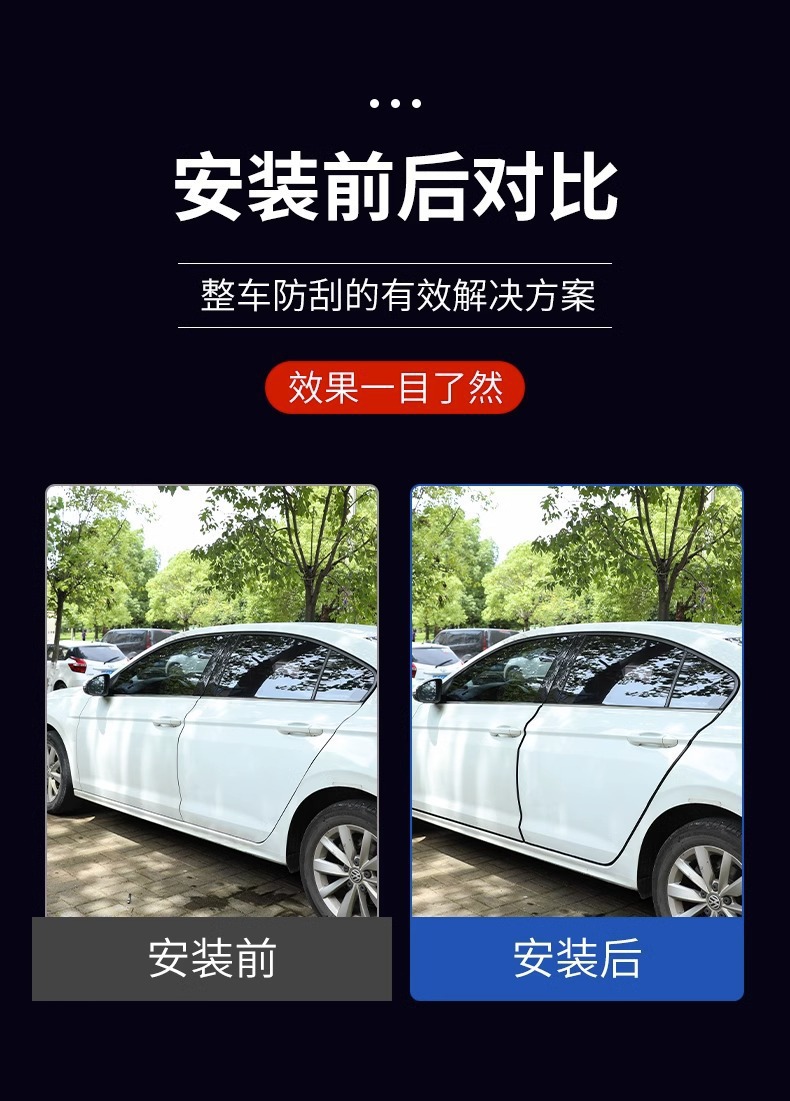 Car Door Anti-Collision Strip, Universal Door Edge Protection Strip, No-Adhesive Door Opening Anti-Scratch and Anti-Bump Adhesive Strip, Decorative Accessories
