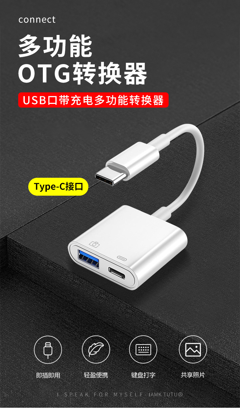 Cross-border wholesale connection station digital accessories connection station converter mobile phone computer splitter USB extender