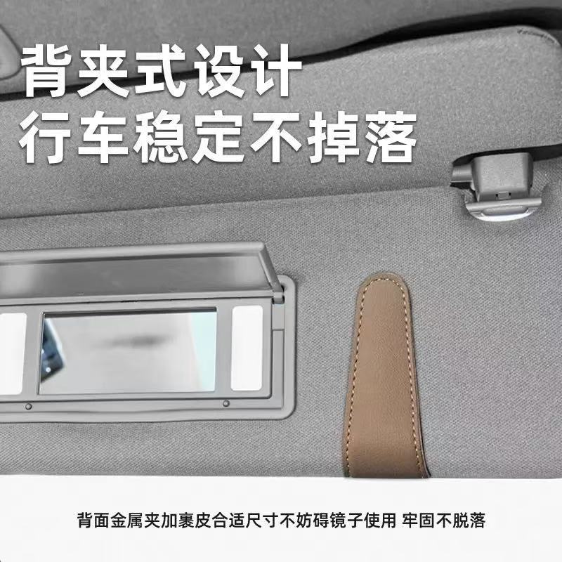 Cross-Border Car Glasses Clip, Ultra-Fiber Car Glasses Clip, Sun Visor Clip, Multi-Functional Sunglasses Card and Ticket Holder