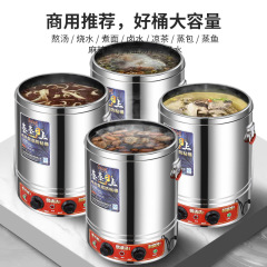 5YA1 electric soup bucket commercial stainless steel large-capacity electric heating soup cooking bucket soup pot porridge bucket brine bucket