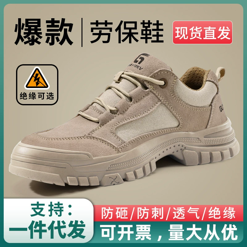 Обувь для защиты труда от ударов и проколов. Освободительная армейская тренировочная обувь противоскользящая изоляционная 10KV электрическая обувь мужская дышащая и износостойкая стальная обувь.