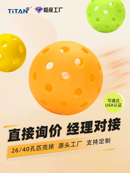 Factory Direct Sales 40-Hole 26-Hole Professional Pickleball Cross-Border Hot Product Pe Rotational Molding Injection Molded Pickleball Competition Ball