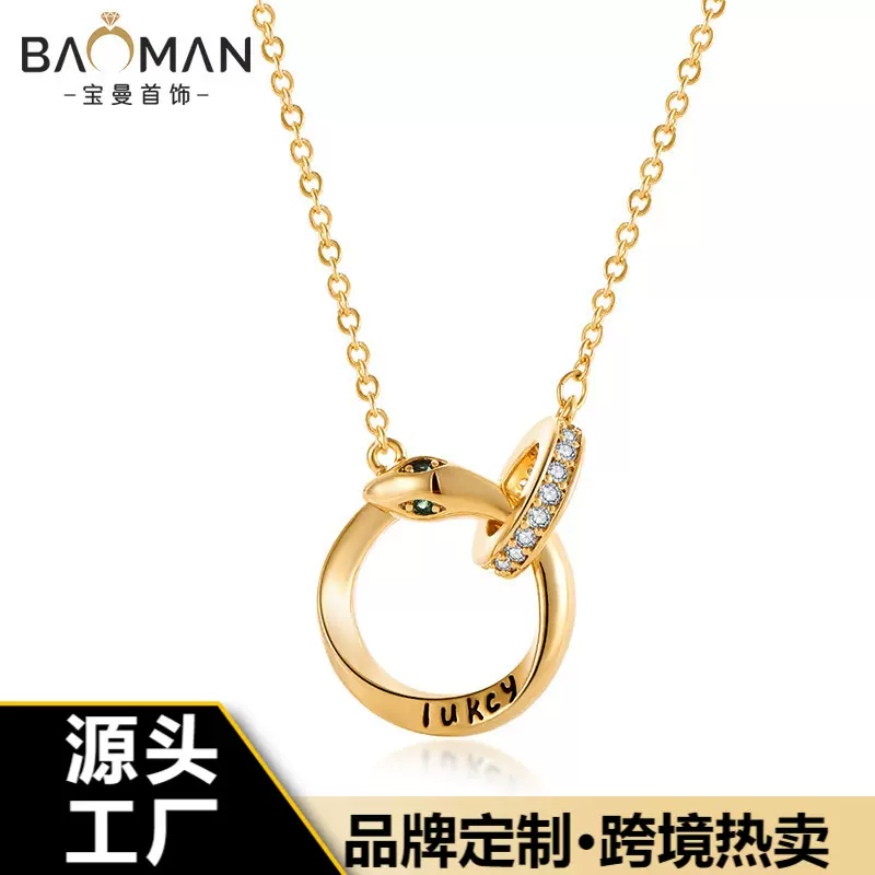 项饰 S925纯银灵蛇双环相扣项链女轻奢小众设计感锁骨链批发工厂