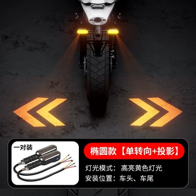projector light, electric vehicle light, Motorcycle headlights, headlights - oval-1-pair-set-flashing-turn-signal-projection-light-universal-for-electric-vehiclesmotorcyclesmotorbikes