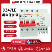 D牌漏电保护器DZ47LE-63/3P+N10A家用空气开关断路器1P2P4P单相漏