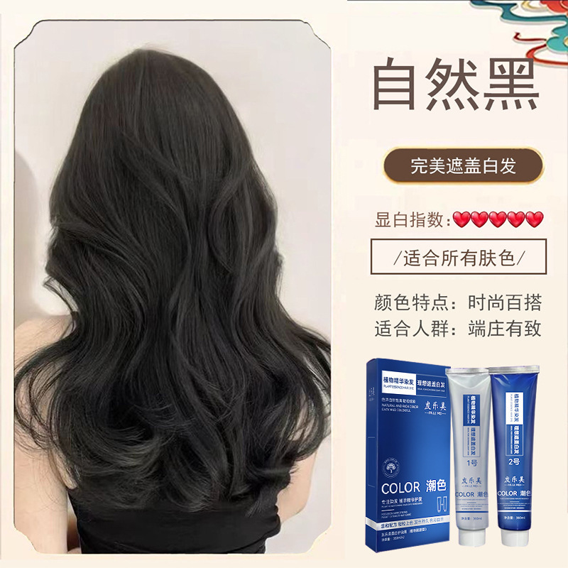 내추럴 블랙 박스