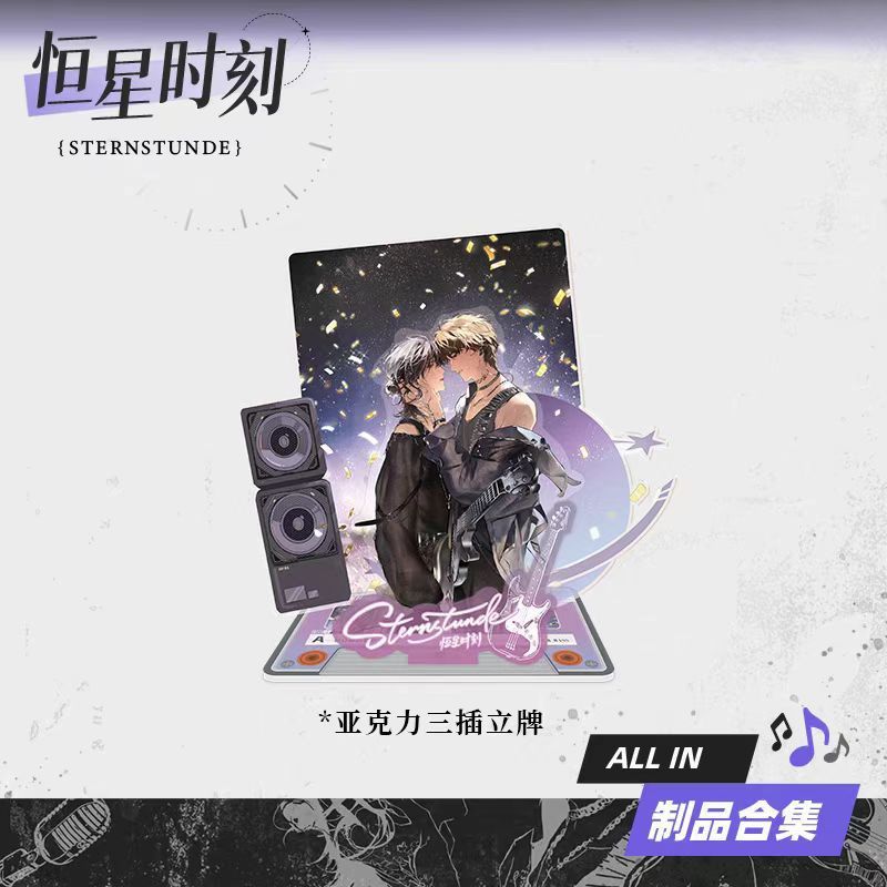 【正規品】Mengguzi Stellar Moment ワンダフルシリーズ周辺機器|undefined