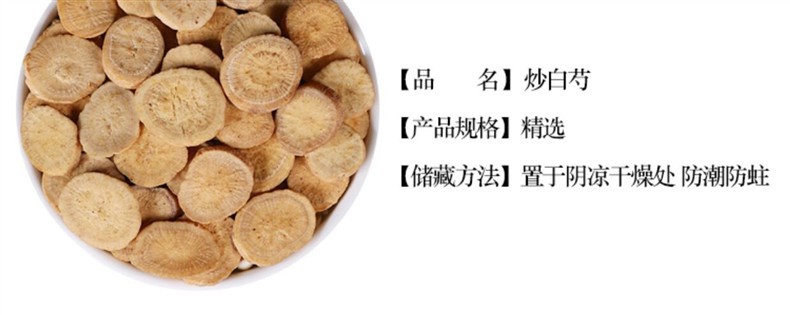 Stir-Fried White Peony Root Bai Shao 500g TCM Herbal Slices overview