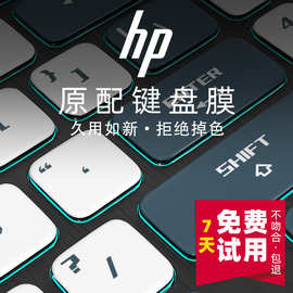适用于HP惠普键盘膜光影精灵3 4 5 6代笔记本电脑星15战99保护膜