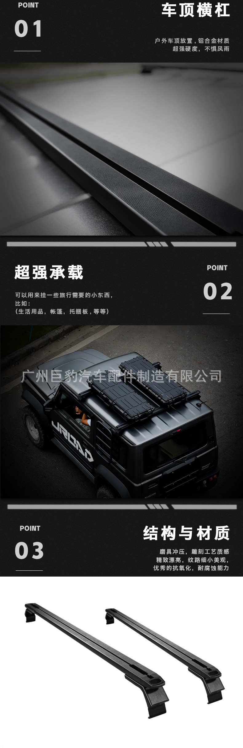 Roof Rack Cross Bars Aluminum Alloy for New Jimny JB74