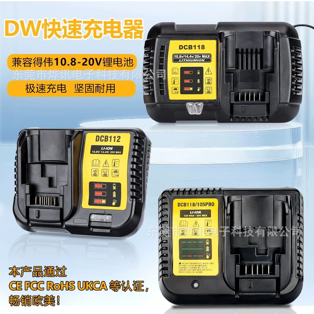 DCB112DCB118 Быстрое зарядное устройство для Dewei Dewalt Электрический инструмент 1220V литиевая батарея пакет