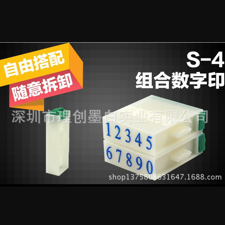 亚信4号数字组合章 活动可调组装 亚信组合印章编号标识号码印章