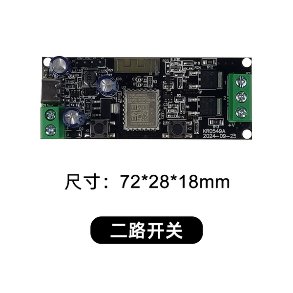 KR0549-2CH (2nd way)