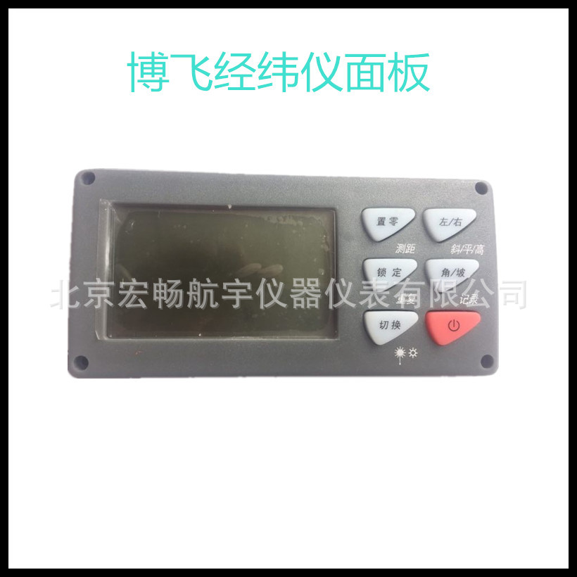 博飞DJD2-CL经纬仪面板液晶板显示屏幕博飞DJD2-JCL EDJ2-CL