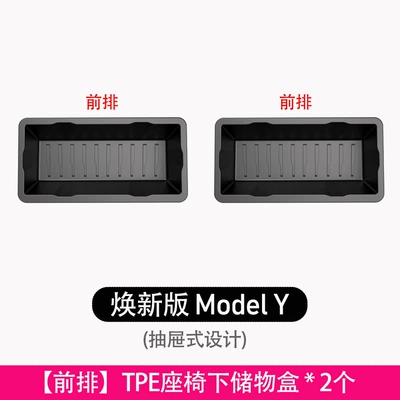 for Tesla Accessories, the New: Car storage bag/box - 25-26-new-version-modle-yyl-under-seat-storage-box-pack-of-two