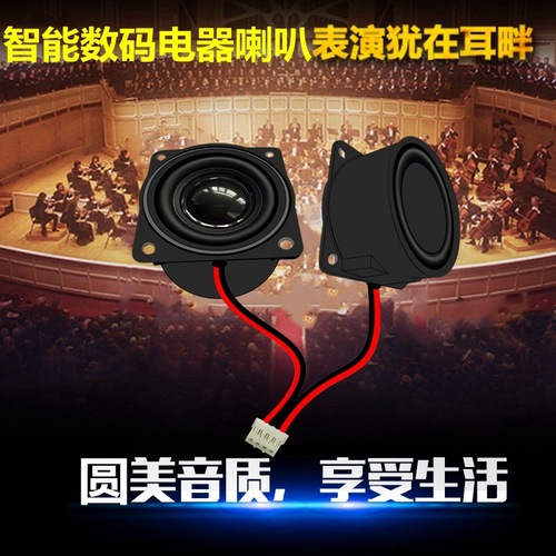 Speaker cavity 4 ohms 3w 2 watts intelligent voice digital electrical appliances furniture equipment factory 40mm speaker horn
