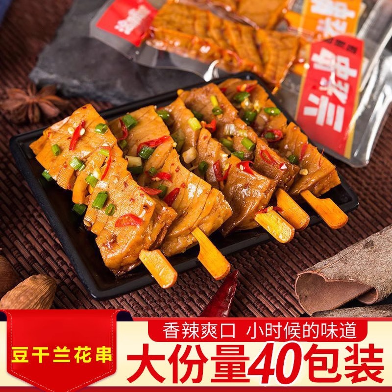 nx武冈卤豆干兰花串湖南特产香辣豆腐干豆腐子休闲网红麻辣零食小