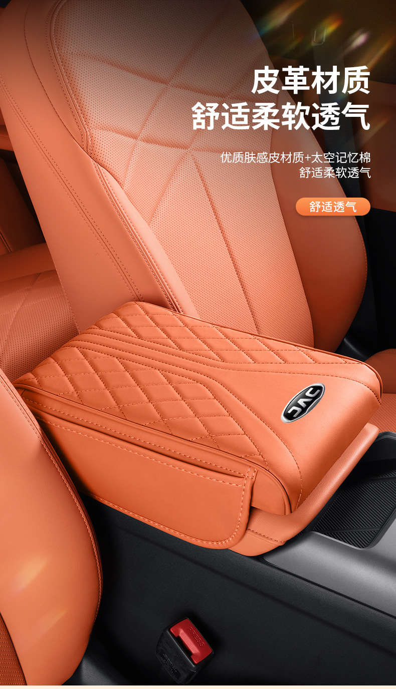 Suitable for JAC T8/T6/A5 PLUS/V7, and Ruifeng E3/M3/M4, as well as for the center console armrest pad and height-increasing pad for the Sehao
