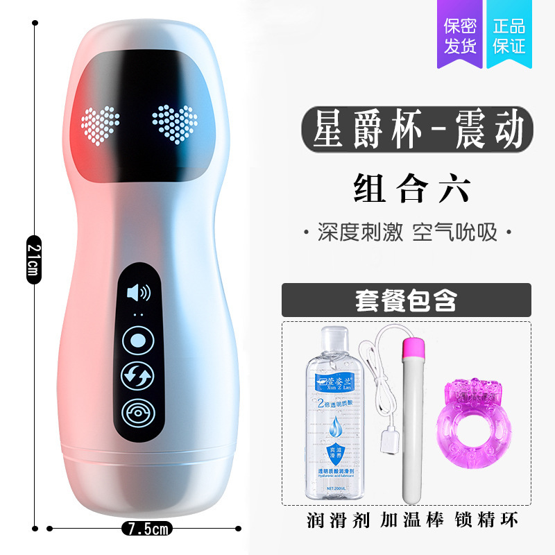 Xingjue Cup Vocal 7