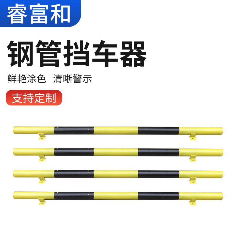 车位挡车定位器汽车钢管限位挡车器小区物业挡车杆地标阻车路桩