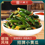 东北农家自制小黄瓜咸菜朝鲜族脆黄瓜开胃下饭菜韩国泡菜批发