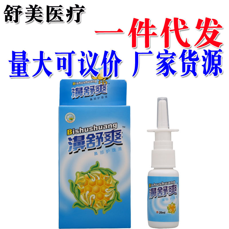 Xueshan Baicao Bi Shushuang Spray is more expensive than Shushuang Spray. New products can support a generation of hair Xueshan Baicao Bi Shushuang Spray is more expensive than Shushuang Spray. New products can support a generation of hair