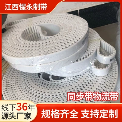 Pu Polyurethane Steel Wire Conveyor Belt Synchronous Belt Integrated Jointed Open-Loop Belt Industrial Belt Transmission Belt Toothed Belt