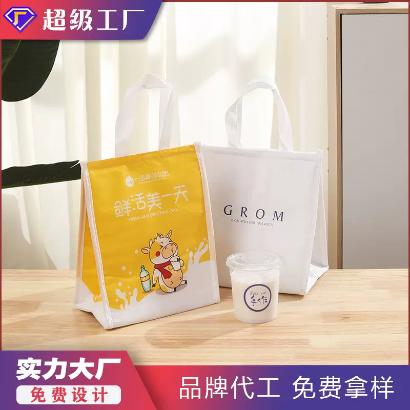 批发无纺布保温袋火锅餐饮冷链保鲜袋外卖手提袋保温包可定制LOGO