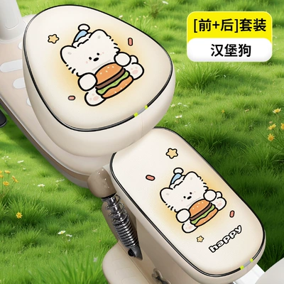 Electric Car Motorcycle Cushion: Electric car cushion - mipi-burger-dog-leather-round-head-front-rear-seat-thickened-waterproof-and-sunscreen