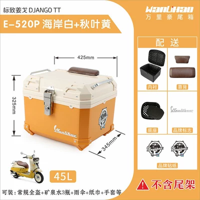 vehicle trunk, universal scooter – Motorcycle trunk - jango-520p-coastal-white-autumn-leaf-yellow-lining-double-brown-backrest