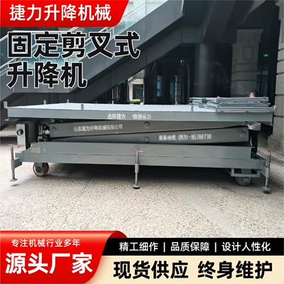 Fixed Scissor Lift Platform, Avtomobil fırlanan platformaları