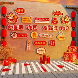 网红打卡点拍照区布置装饰造背场景墙面氛围2026过蛇新年春节墙贴
