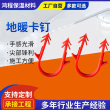 厂家供应发热施工用地暖卡钉卡子U型塑料地暖辅材水暖管地暖卡钉