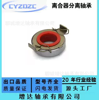 增达轴承工厂 44TKB22805 轴承 离合器分离轴承 承接外贸订单