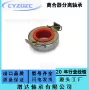 外贸承接44tkb22805离合器轴承