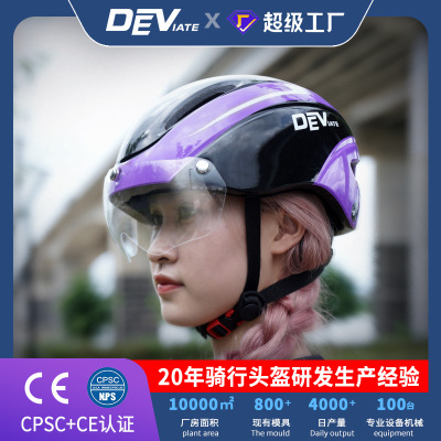DEVIATE 定做山地车自行车头盔带灯风镜骑行单车头盔公路车头盔|ru
