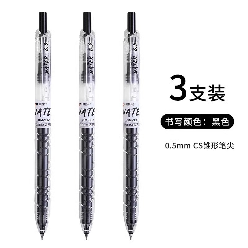 투명 블랙 3팩