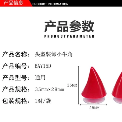 Auto Parts and Accessories – Universal Decoration Luminous Horns