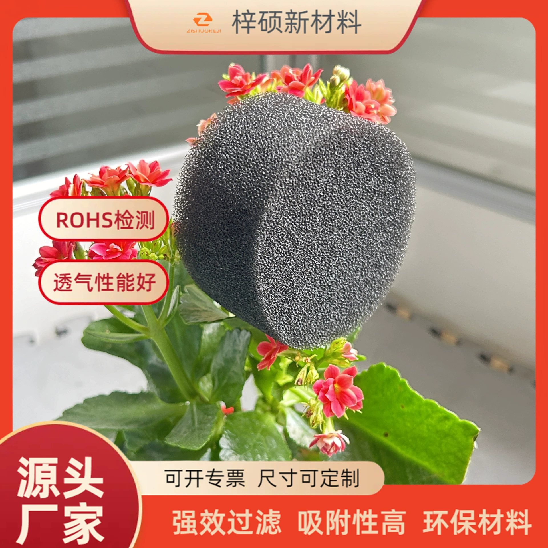 Черный полиуретановый дышащий фильтрующий губчатый диск с активированным углем, круглый открытый отверстий, дезодорирующий губчатый диск